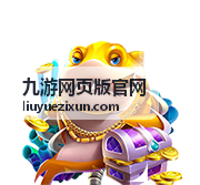 九游网页版官网 - 新手入门攻略